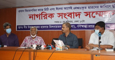 জামিন কোনো দয়া-মায়ার বিষয় নয়, মানুষের অধিকার: বিশিষ্ট নাগরিক জামিন কোনো দয়া-মায়ার বিষয় নয়, মানুষের অধিকার: বিশিষ্ট নাগরিক