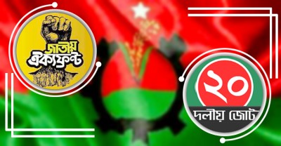 বিএনপি- ২০ দল- ঐক্যফ্রন্ট নেতারা কে কোথায় ঈদ করবেন বিএনপি- ২০ দল- ঐক্যফ্রন্ট নেতারা কে কোথায় ঈদ করবেন