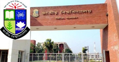 জাতীয় বিশ্ববিদ্যালয়ের লিখিত পরীক্ষা স্থগিত জাতীয় বিশ্ববিদ্যালয়ের লিখিত পরীক্ষা স্থগিত
