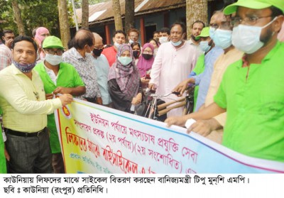 কাউনিয়ায় ৬ ইউনিয়নের লিফদের মাঝে সাইকেল বিতরণ