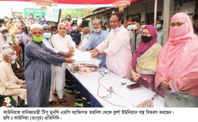 কাউনিয়ায় ৬ ইউনিয়ন ও পৌরসভায় পাঞ্জাবী-শাড়ি বিতরণ করলেন বানিজ্যমন্ত্রী