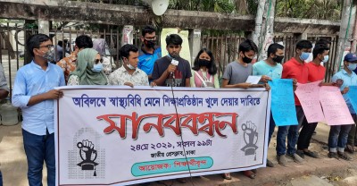 শিগগিরই শিক্ষাপ্রতিষ্ঠান না খুললে আন্দোলনের হুমকি শিক্ষার্থীদের শিগগিরই শিক্ষাপ্রতিষ্ঠান না খুললে আন্দোলনের হুমকি শিক্ষার্থীদের