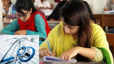 মেডিকেল ভর্তি পরীক্ষার ফল বাতিলের রিট পর্যবেক্ষণসহ খারিজ মেডিকেল ভর্তি পরীক্ষার ফল বাতিলের রিট পর্যবেক্ষণসহ খারিজ