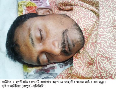 কাউনিয়ায় বজ্রপাতে যুবকের মৃত্যু