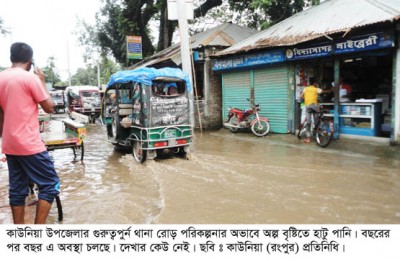কাউনিয়ায় জনগুরুত্বপূর্ন থানা রোড়ে অল্প বৃষ্টিতে হাটু পানি