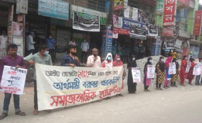 ২৫ ভাগ শিক্ষাখাতে বরাদ্দের দাবিতে রংপুরে সমাজতান্ত্রিক ছাত্র ফ্রন্টের সমাবেশ স্মারকলিপি