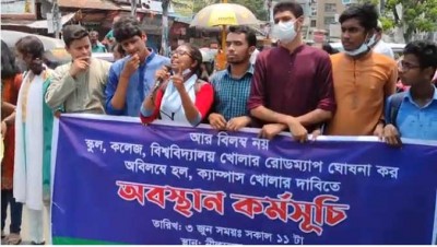 নীলক্ষেতে ৭ কলেজ শিক্ষার্থীদের সড়ক অবরোধ