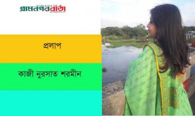 প্রলাপ প্রলাপ