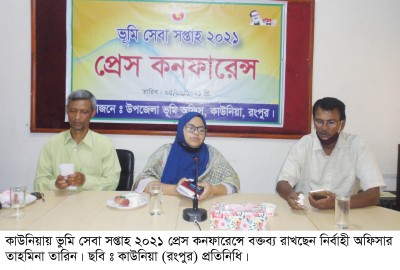 ভুমি সেবা সপ্তাহ উপলক্ষে কাউনিয়ায় প্রেস কনফারেন্স করলেন নির্বাহী অফিসার তারিন