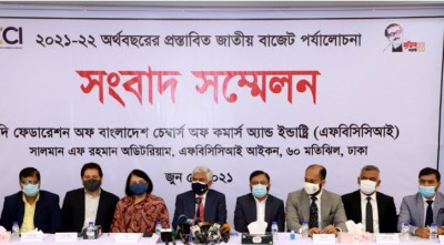 নিদিষ্ট সময়ের জন্য অপ্রদর্শিত অর্থ বিনিয়োগের সুযোগ চায় এফবিসিসিআই নিদিষ্ট সময়ের জন্য অপ্রদর্শিত অর্থ বিনিয়োগের সুযোগ চায় এফবিসিসিআই