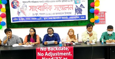 করোনাকালীন ‘প্রণোদনা হিসেবে’ চাকরিতে প্রবেশের বয়সসীমা ৩২ করার দাবি করোনাকালীন ‘প্রণোদনা হিসেবে’ চাকরিতে প্রবেশের বয়সসীমা ৩২ করার দাবি