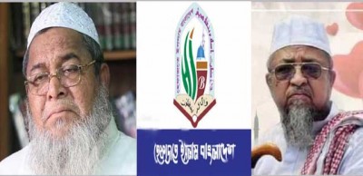 বাবুনগরী-জিহাদীর নেতৃত্বে হেফাজতের নতুন কমিটি, স্থান পেলেন যারা বাবুনগরী-জিহাদীর নেতৃত্বে হেফাজতের নতুন কমিটি, স্থান পেলেন যারা