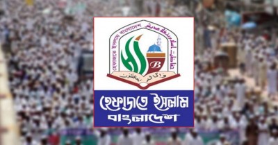 হেফাজতে ইসলামের আরও ৪৬ নেতাকর্মীর ব্যাংক হিসাব তলব হেফাজতে ইসলামের আরও ৪৬ নেতাকর্মীর ব্যাংক হিসাব তলব