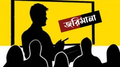 ইউপি নির্বাচন : শিবচরে আচরনবিধি ভঙ্গের অপরাধে ৫ জনকে ৯০ হাজার টাকা জরিমানা ইউপি নির্বাচন : শিবচরে আচরনবিধি ভঙ্গের অপরাধে ৫ জনকে ৯০ হাজার টাকা জরিমানা