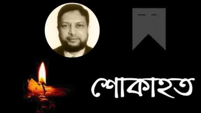 ধর্ম মন্ত্রণালয়ের অতিরিক্ত সচিব আলতাফ হোসেন চৌধুরী আর নেই ধর্ম মন্ত্রণালয়ের অতিরিক্ত সচিব আলতাফ হোসেন চৌধুরী আর নেই