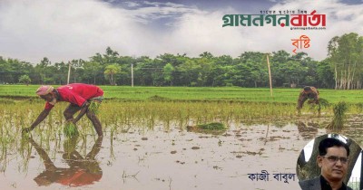 বৃষ্টি বৃষ্টি