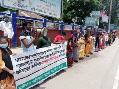 হরিজনের মেয়েকে ধর্ষণকারীদের গ্রেফতারের দাবিতে রংপুরে বিক্ষোভ সমাবেশ