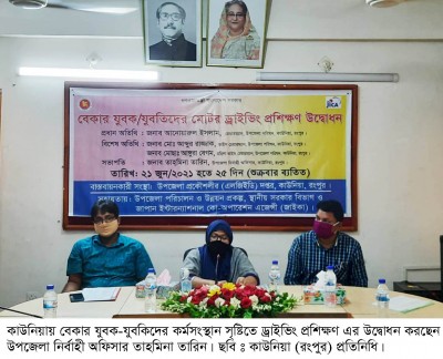 কাউনিয়ায় বেকার যুবক-যুবতিদের কর্মসংস্থান সৃষ্টিতে মটর ড্রাইভিং প্রশিক্ষণ