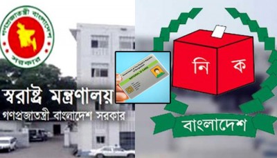 এনআইডির দায়িত্বে স্বরাষ্ট্র মন্ত্রণালয়ই, নির্বাচন কমিশনকে ফের চিঠি এনআইডির দায়িত্বে স্বরাষ্ট্র মন্ত্রণালয়ই, নির্বাচন কমিশনকে ফের চিঠি