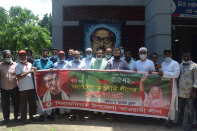 সিরাজদিখানে আওয়ামী লীগের প্রতিষ্ঠাবার্ষিকী পালিত