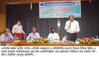 রংপুরে গনতান্ত্রিক সুশাসনে মিডিয়া ব্রিফিং