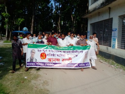 কাউনিয়ায় আওয়ামী লীগের ৭২তম প্রতিষ্ঠা বার্ষিকী পালিত