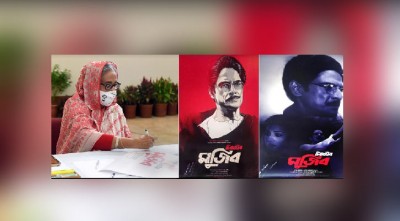 ‘চিরঞ্জীব মুজিব’র পোস্টার উদ্বোধন করলেন প্রধানমন্ত্রী, মুক্তি আগস্টে ‘চিরঞ্জীব মুজিব’র পোস্টার উদ্বোধন করলেন প্রধানমন্ত্রী, মুক্তি আগস্টে