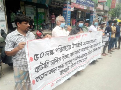 ব্যাটারি চালিত রিক্সা-ভ্যান বন্ধের ঘোষণা বাতিলের দবিতে রংপুরে মানববন্ধন