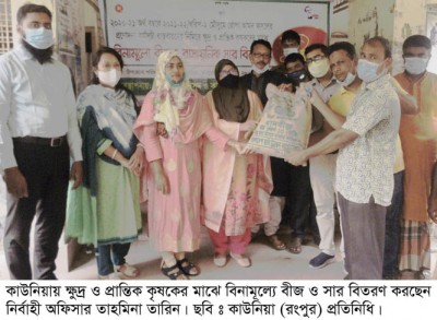 কাউনিয়ায় ৭৬০ জন কৃষকের মাঝে সার-বীজ বিতরণ