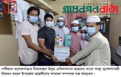 নন্দীগ্রামে ছাত্রলীগের স্বাস্থ্য সুরক্ষাসামগ্রী বিতরণ
