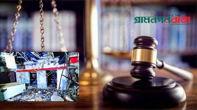 মগবাজারে বিস্ফোরণের ঘটনায় অবহেলাজনিত মৃত্যুর অভিযোগে পুলিশের মামলা মগবাজারে বিস্ফোরণের ঘটনায় অবহেলাজনিত মৃত্যুর অভিযোগে পুলিশের মামলা