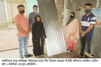 কাউনিয়ায় ঝড়ে ক্ষতিগ্রস্ত অসহায় পরিবারের মাঝে টিন বিতরণ