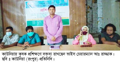 কাউনিয়ায় কৃষি বিভাগের আয়োজনে ২ দিন ব্যাপী কৃষক প্রশিক্ষণ