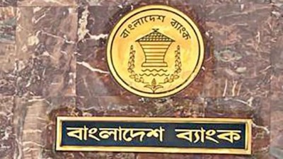সোমবার হতে সীমিত পরিসরে ব্যাংকে লেনদেন সোমবার হতে সীমিত পরিসরে ব্যাংকে লেনদেন