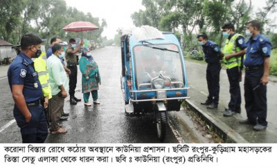 কাউনিয়া উপজেলা প্রশাসন স্বাস্থ্য বিধি ও লকডাউন মানাতে কঠোর অবস্থানে 