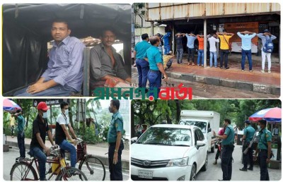 বিধিনিষেধ না মানায় তিনদিনে ঢাকায় ১৪৯৯ জনকে জরিমানা বিধিনিষেধ না মানায় তিনদিনে ঢাকায় ১৪৯৯ জনকে জরিমানা
