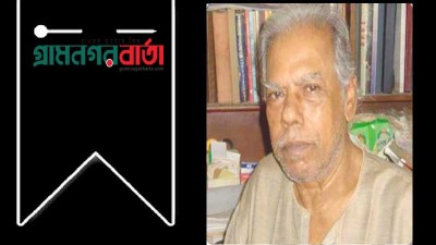 কালজয়ী গানের স্রষ্টা ফজল-এ-খোদা আর নেই কালজয়ী গানের স্রষ্টা ফজল-এ-খোদা আর নেই