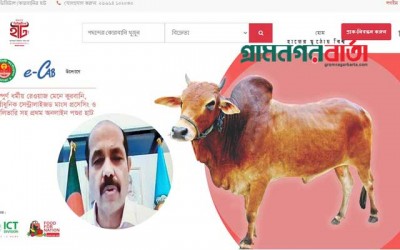 ডিএনসিসির ডিজিটাল হাটে গরু বুকিং দিলে বাসায় মাংস পৌঁছে দেব: মেয়র আতিক ডিএনসিসির ডিজিটাল হাটে গরু বুকিং দিলে বাসায় মাংস পৌঁছে দেব: মেয়র আতিক