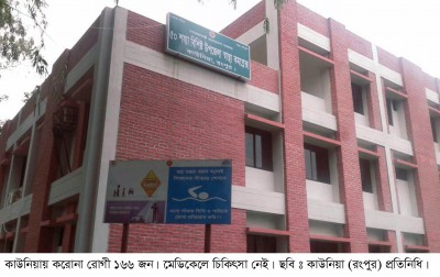 কাউনিয়ায় মেডিকেলে রেখে কোন চিকিৎসা নেই, করোনা রোগী ১৬৬ জন