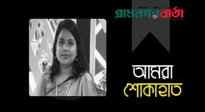 ডেঙ্গুতে প্রাণ গেল জবি শিক্ষক সাঈদা বাবলীর