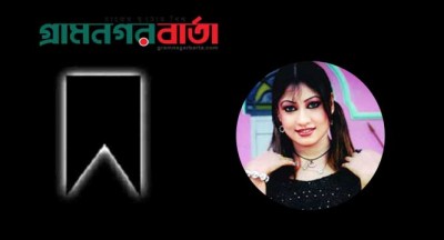 চিত্রনায়িকা সিলভী আজমী চাঁদনী মারা গেছেন চিত্রনায়িকা সিলভী আজমী চাঁদনী মারা গেছেন