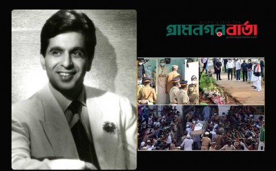 ভালোবাসায় আপ্লুত হয়েই চিরঘুমে গেলেন দিলীপ কুমার ভালোবাসায় আপ্লুত হয়েই চিরঘুমে গেলেন দিলীপ কুমার