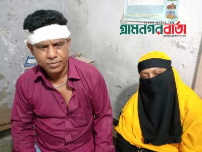 পূর্ব শত্রুতার জেরে লৌহজংয়ে স্বামী-স্ত্রীকে পিটিয়ে জখম পূর্ব শত্রুতার জেরে লৌহজংয়ে স্বামী-স্ত্রীকে পিটিয়ে জখম