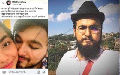 অবশেষে বুঝি পরিচয় পেতে চলছে তোমার আমার দীর্ঘ পথচলা: নোবেলকে মিলা চৌধুরী অবশেষে বুঝি পরিচয় পেতে চলছে তোমার আমার দীর্ঘ পথচলা: নোবেলকে মিলা চৌধুরী