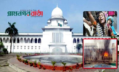 রূপগঞ্জ ট্র্যাজেডি: কোটি টাকা ক্ষতিপূরণ চেয়ে হাইকোর্টে আবেদন