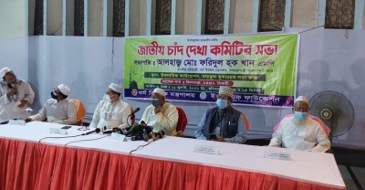 ২১ জুলাই পবিত্র ঈদুল আজহা ২১ জুলাই পবিত্র ঈদুল আজহা