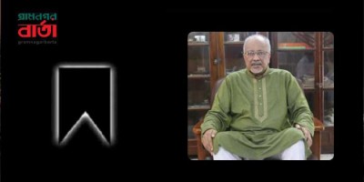 'বঙ্গবন্ধু' উপাধির প্রস্তাবক রেজাউল হক মুশতাক মারা গেছেন 'বঙ্গবন্ধু' উপাধির প্রস্তাবক রেজাউল হক মুশতাক মারা গেছেন