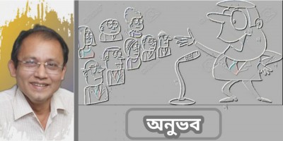 অনুভব অনুভব