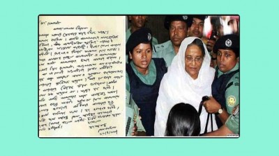 শেখ হাসিনার কারাবন্দি দিবস আজ শেখ হাসিনার কারাবন্দি দিবস আজ