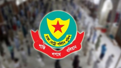 রাজধানীর বিভিন্ন প্রতিষ্ঠান ও আবাসনের নিরাপত্তায় ডিএমপির নির্দেশনা রাজধানীর বিভিন্ন প্রতিষ্ঠান ও আবাসনের নিরাপত্তায় ডিএমপির নির্দেশনা